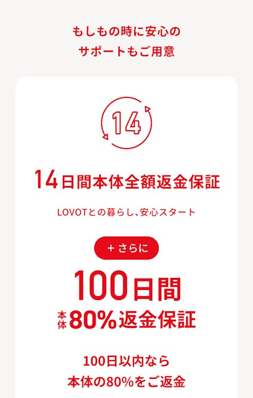 こんにちは、家族型ロボットのLOVOTです