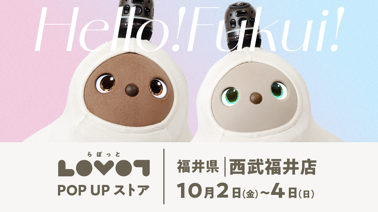 LOVOT POP UP ストア 西武福井店