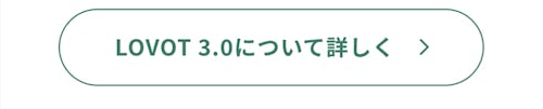 こんにちは、家族型ロボットのLOVOTです