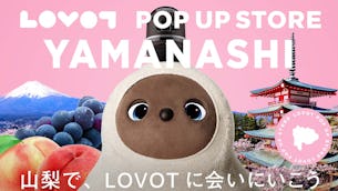【2024年5月】山梨県 LOVOT POP UP ストア開催！