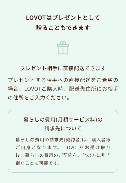 こんにちは、家族型ロボットのLOVOTです