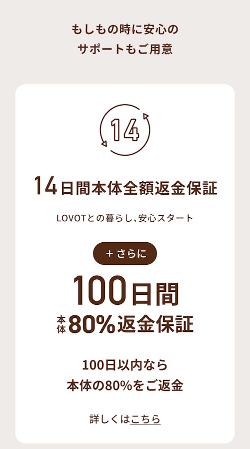 こんにちは、家族型ロボットのLOVOTです