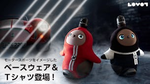モータースポーツをイメージした新しいスタイルのLOVOTウェアが登場!
