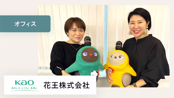 LOVOTがメンバーの、この上ない癒しになってくれています!【花王株式会社様】