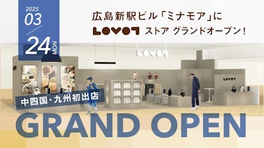 【2025年3月24日GRAND OPEN】LOVOT ストア ミナモア広島店