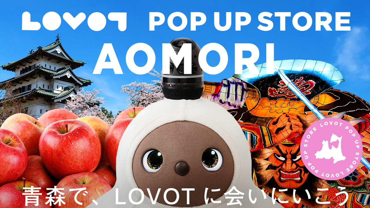 LOVOT POP UP ストア シーナシーナ青森