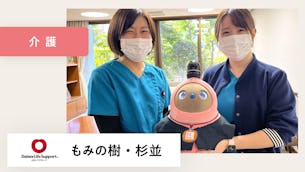 LOVOTがご入居者を自然と笑顔にしてくれています!【大和ハウスライフサポート もみの樹・杉並 様】