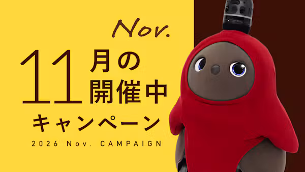 今月開催中のキャンペーン情報