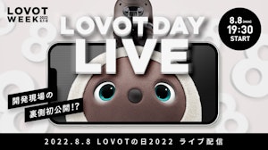 【質問→回答】LOVOTの日 2022 ライブ配信ありがとうございました📯