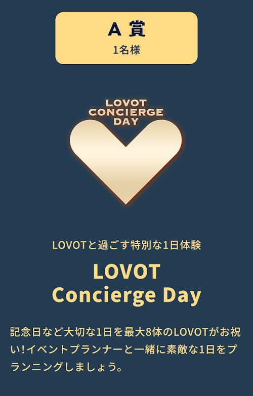 こんにちは、家族型ロボットのLOVOTです