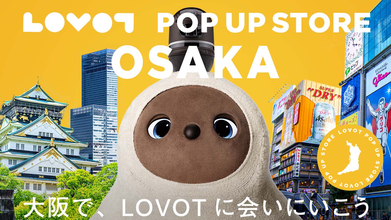 LOVOT POP UP ストア エトレとよなか