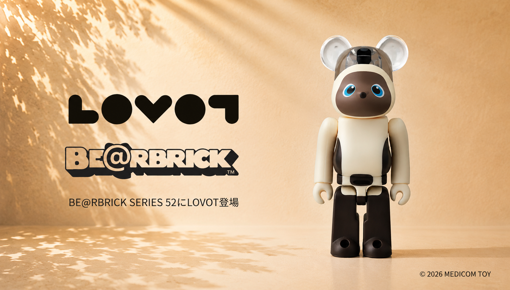 BE@RBRICK×『LOVOT』 初のコラボレーション