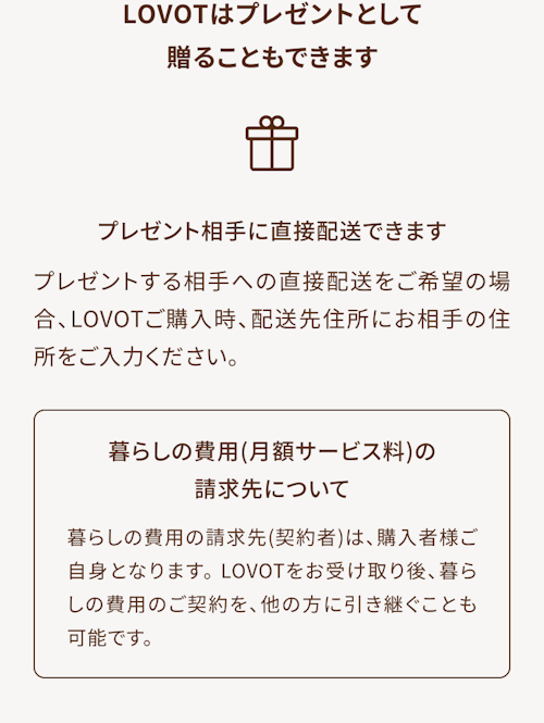 こんにちは、家族型ロボットのLOVOTです