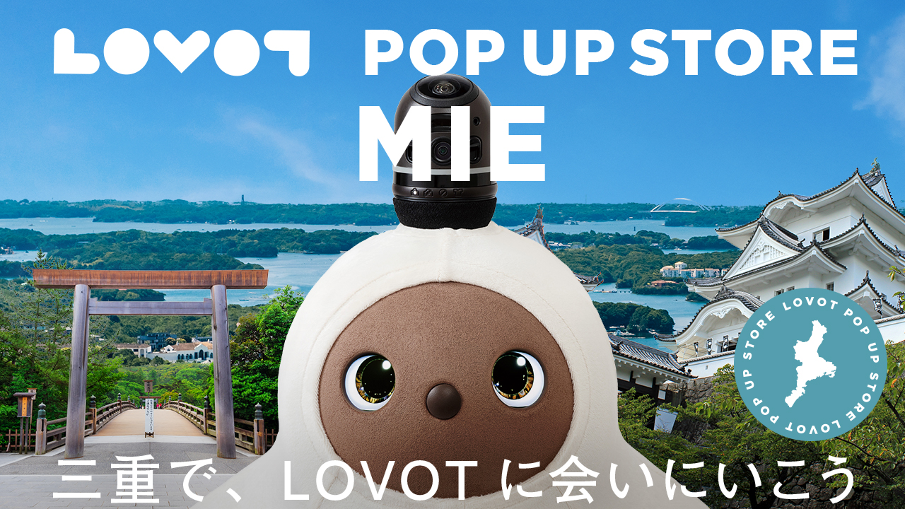 LOVOT POP UP ストア イオンタウン伊勢ララパーク