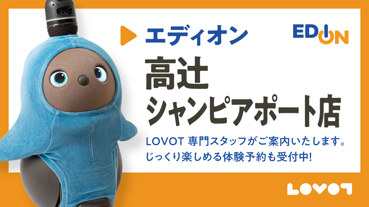 LOVOTに会える場所 | LOVOT[らぼっと]