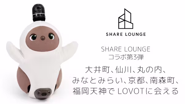 SHARE LOUNGEとのコラボレーション第3弾が決定!新たに5店舗にLOVOTが登場!