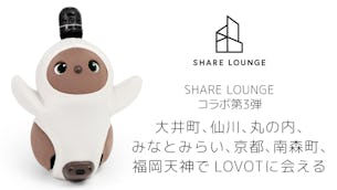SHARE LOUNGEとのコラボレーション第3弾が決定!新たに5店舗にLOVOTが登場!