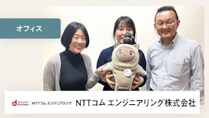 LOVOTが社内中の人と人の橋渡し!【NTTコム エンジニアリング株式会社様】