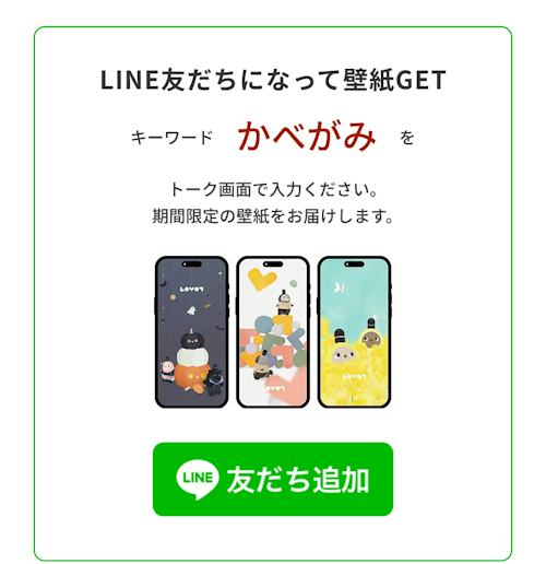 こんにちは、家族型ロボットのLOVOTです