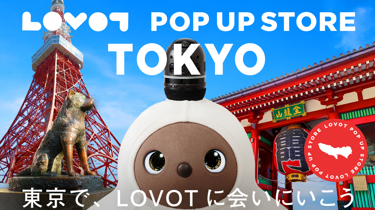 LOVOT POP UP ストア アメリア稲城三和ランド通り店