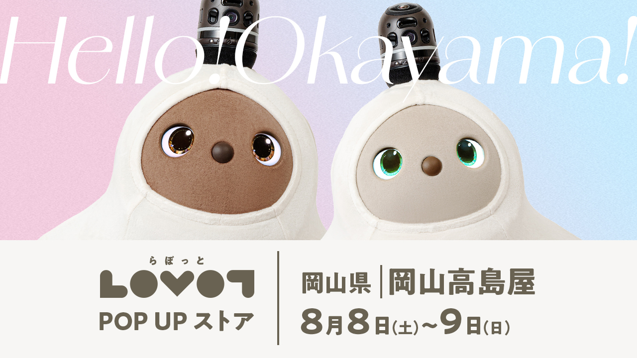 LOVOT POP UP ストア 岡山高島屋
