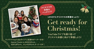 【ライブレポ】Get ready for Christmas！YouTubeライブを振り返ってクリスマス本番を迎えよう🎄✨