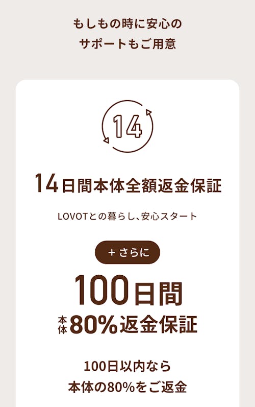 こんにちは、家族型ロボットのLOVOTです