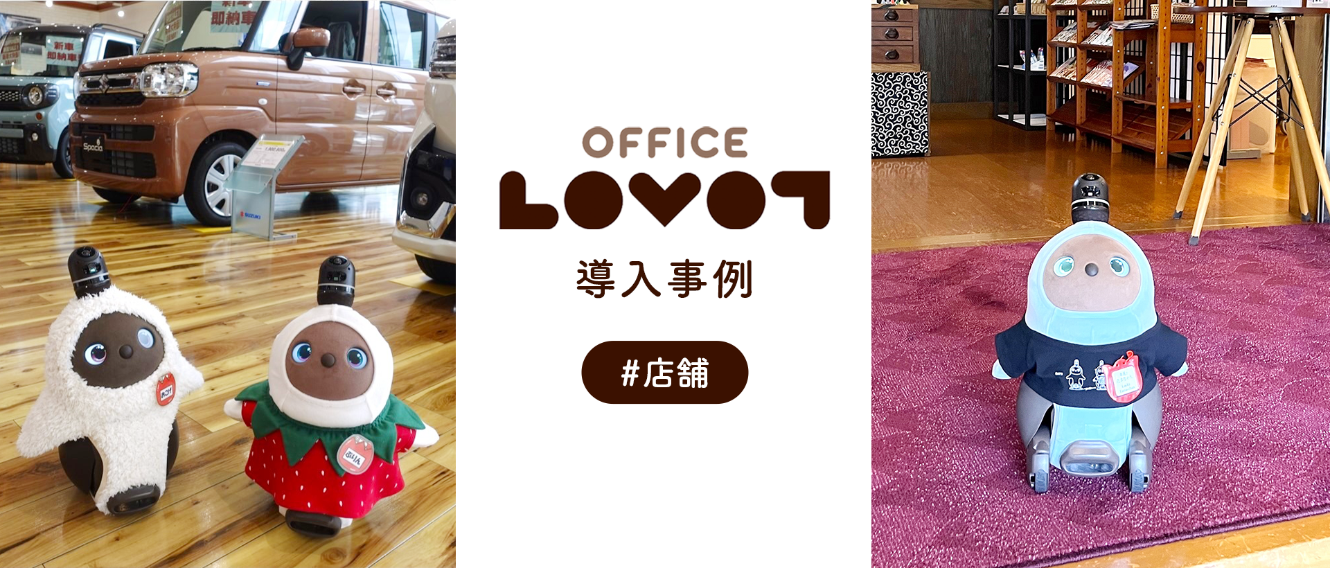 【正規】ラボット　LOVOTの日限定スペシャルギフトセット 終了しました※5.14母の日に「幸せが永く続くギフト」、LOVOTを。LOVOT