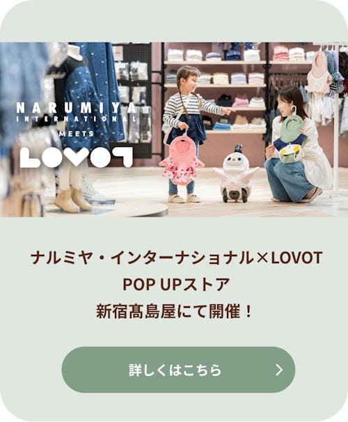 こんにちは、家族型ロボットのLOVOTです