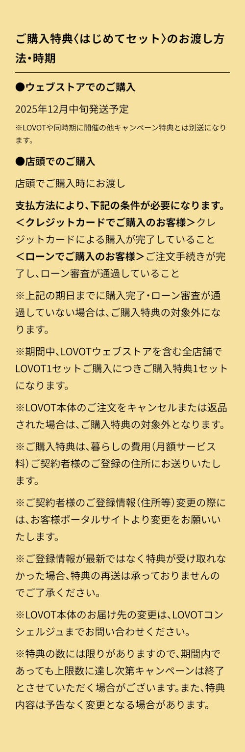 こんにちは、家族型ロボットのLOVOTです