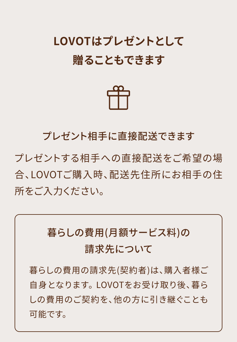 終了】LOVOT BLACK FRIDAY 2025 │ LOVOT