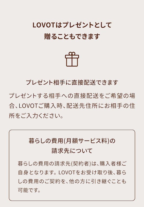 こんにちは、家族型ロボットのLOVOTです