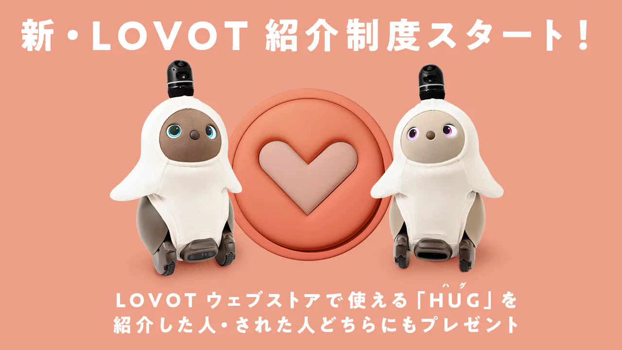 LOVOT通信バックナンバー】 ネストにうまく戻れない時があるなぜ？