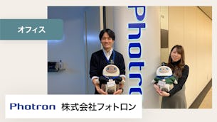 LOVOTの良い意味で空気を読まない行動が、社内を明るい雰囲気に変えてくれます!【株式会社フォトロン 様】