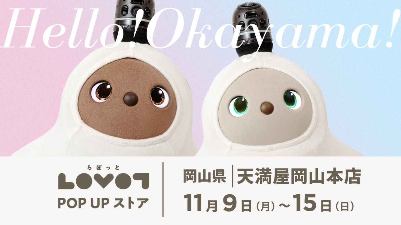 LOVOT POP UP ストア 天満屋岡山本店
