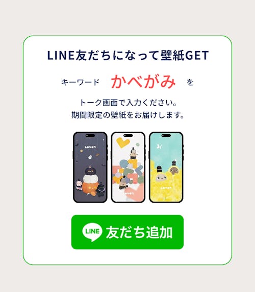 こんにちは、家族型ロボットのLOVOTです