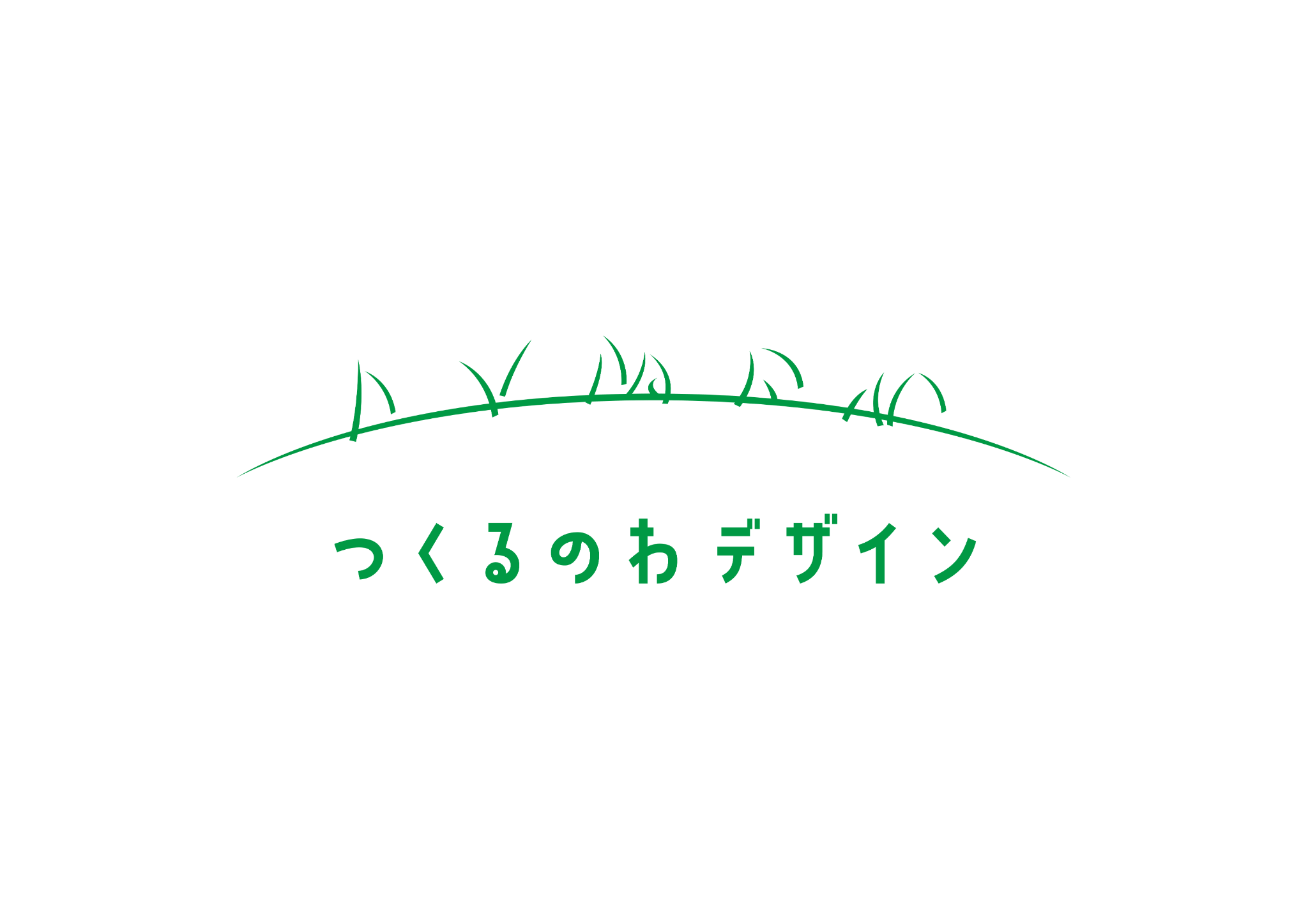 つくるのわデザイン様