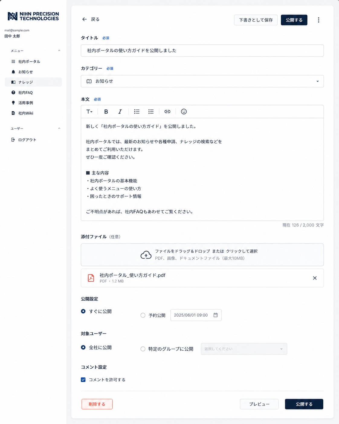 投稿の作成・公開