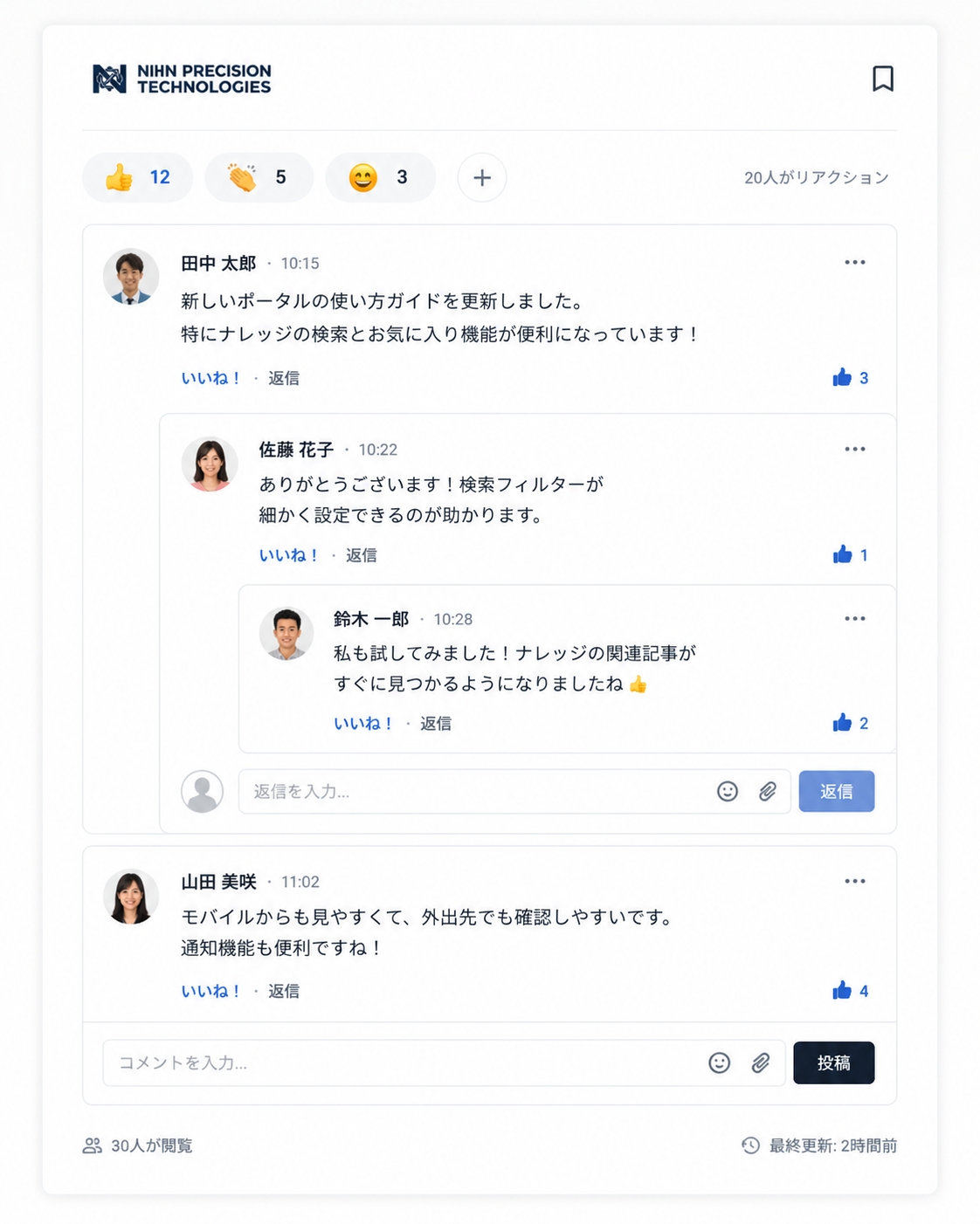 リアクション・コメント