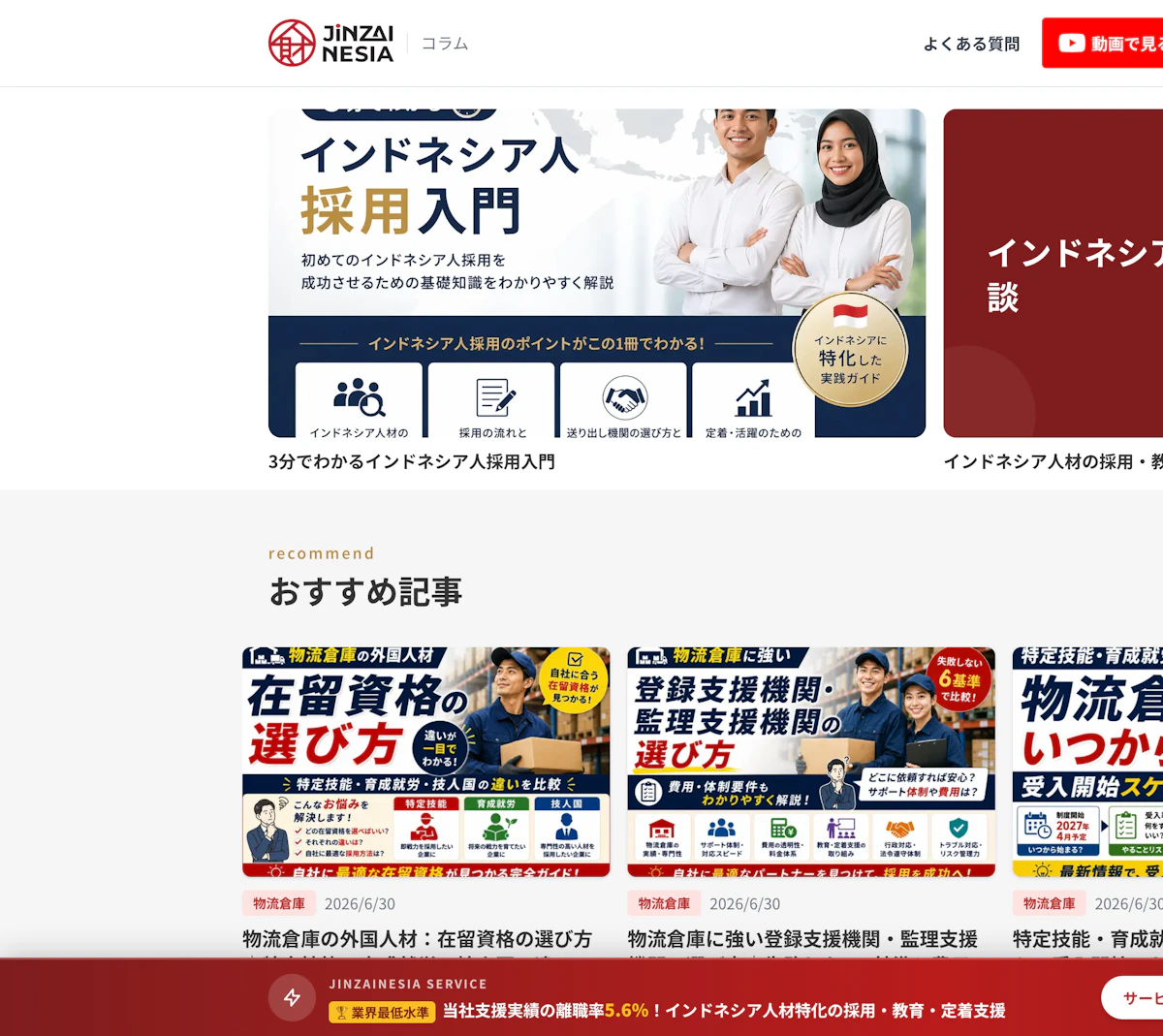 AIで自動運用しているオウンドメディアの記事一覧