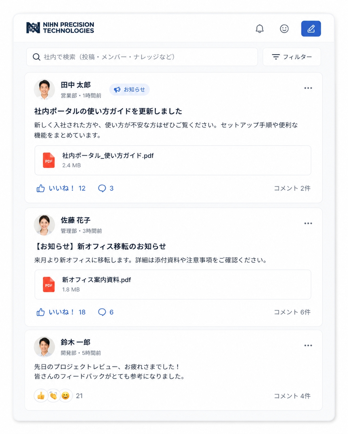投稿・タイムライン