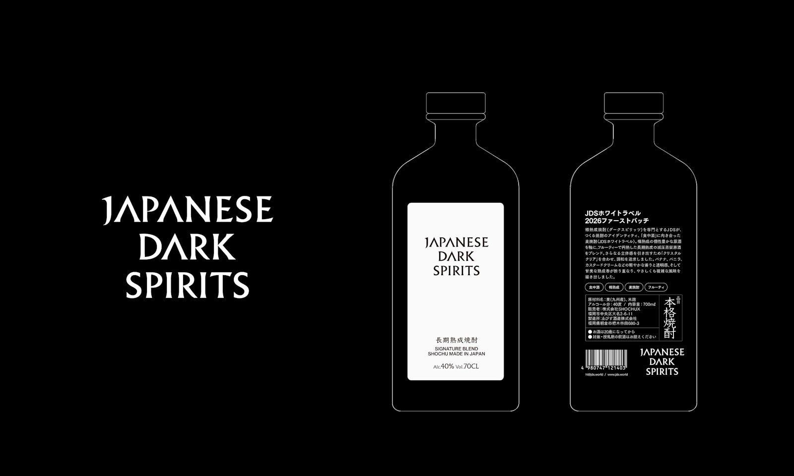 Japanese Dark Spirits Collection 2