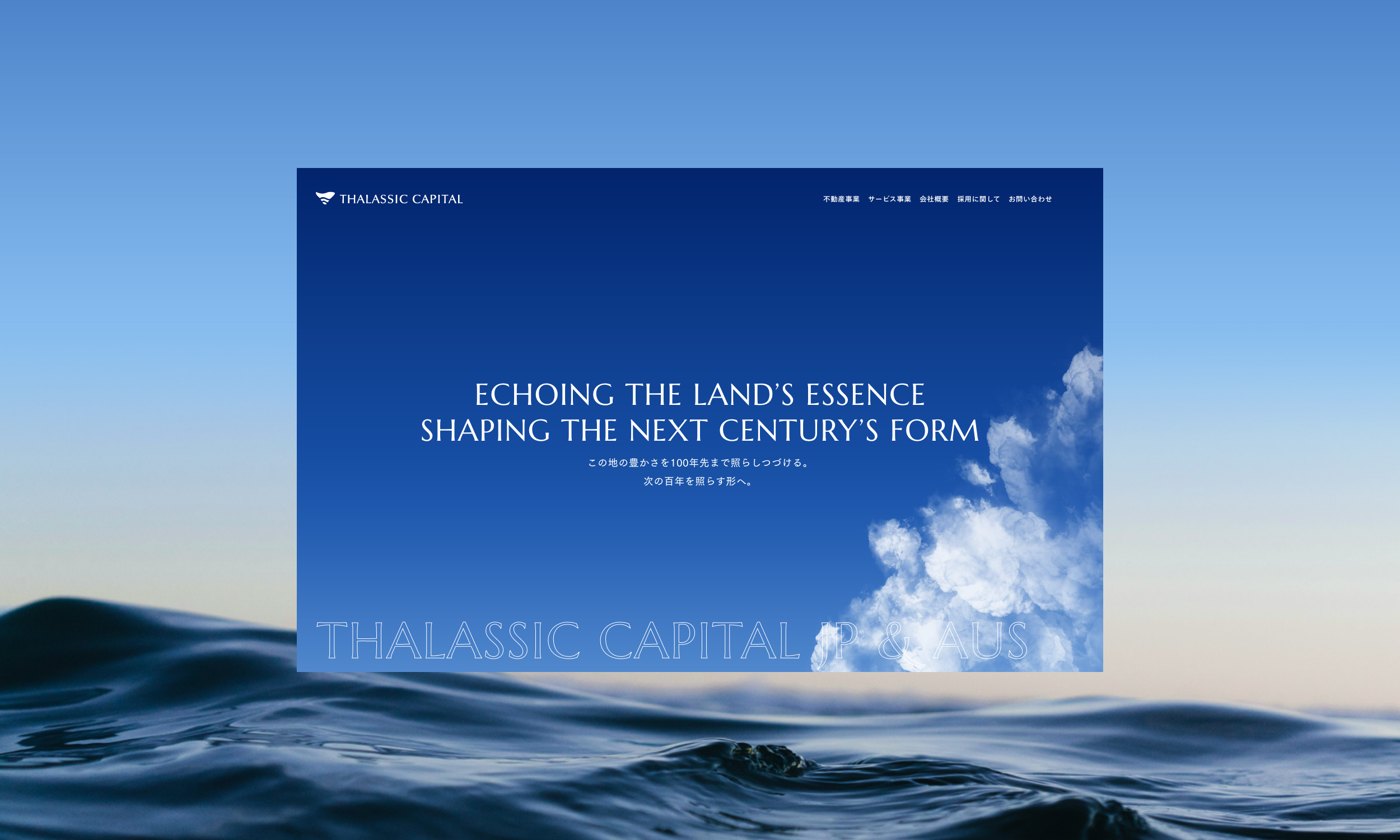 THALASSIC CAPITAL 2