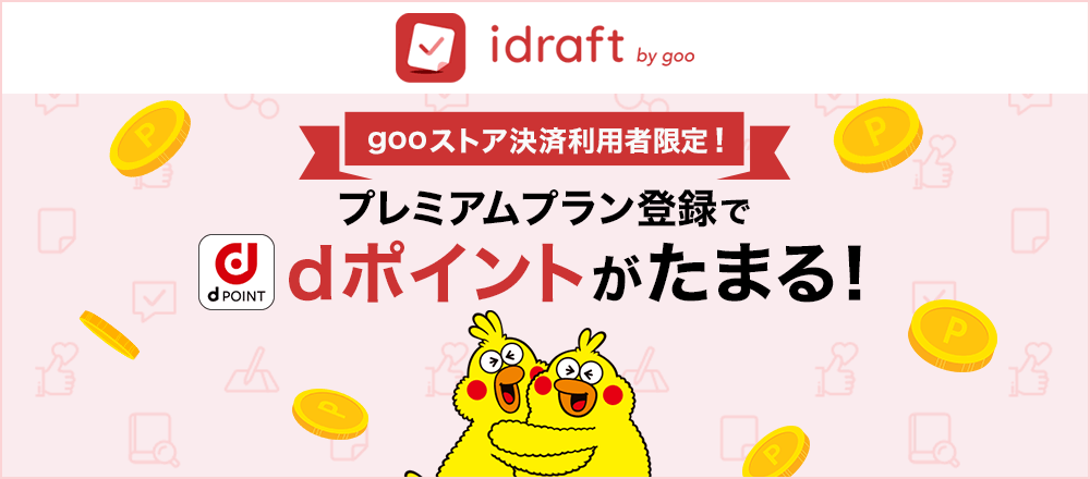 idraft by goo