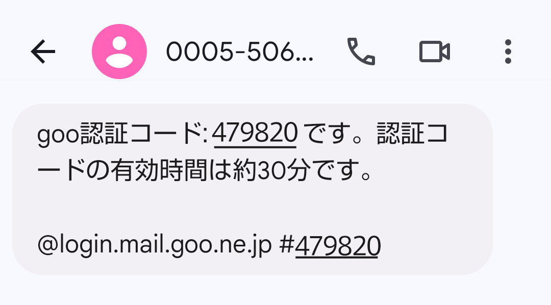 dアカウントとgooIDの連携 - goo会員情報