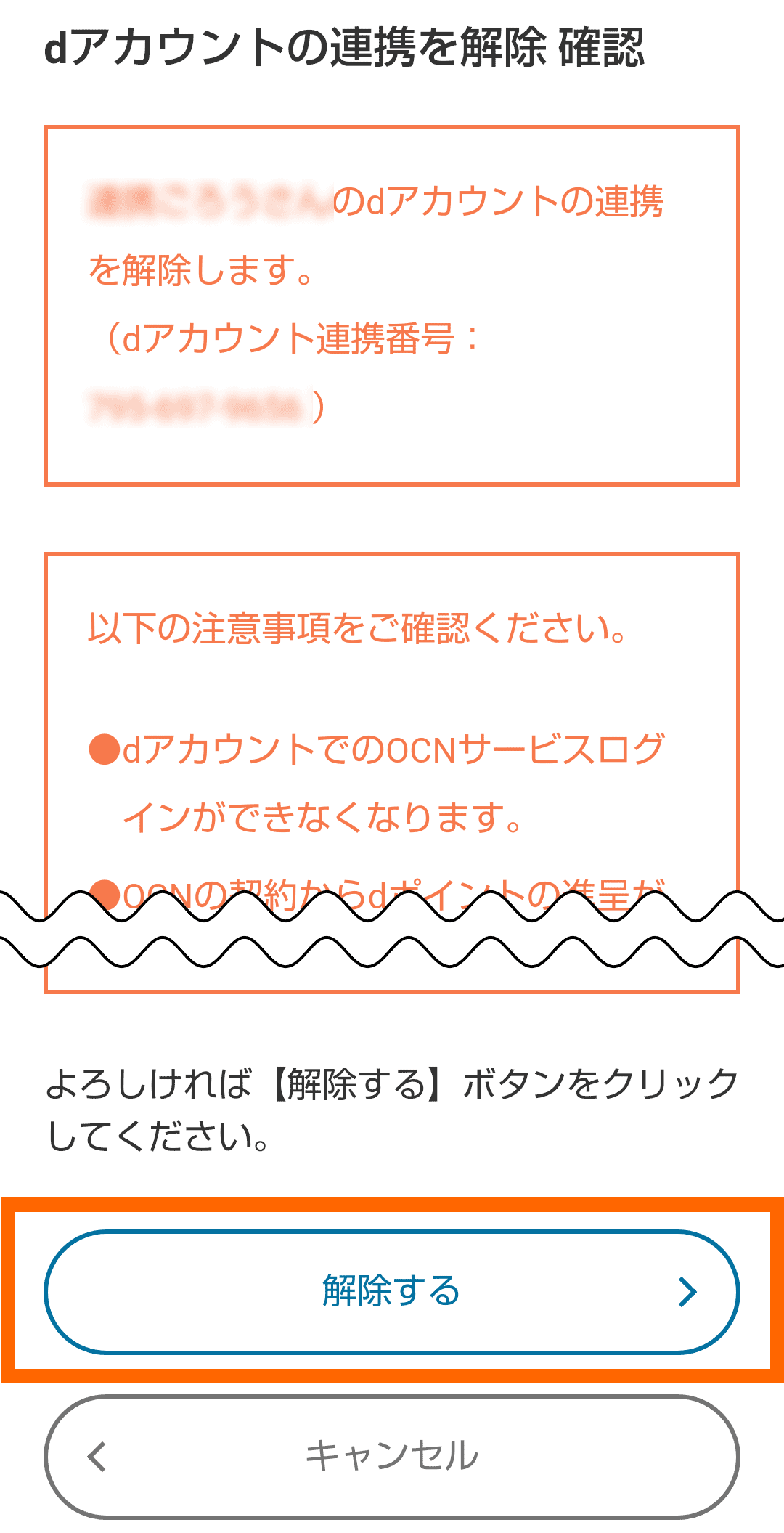 TONEXONE アクティベートコード解除済み TONEXONE アクティベート