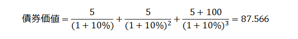 利付債価値の計算の数値例