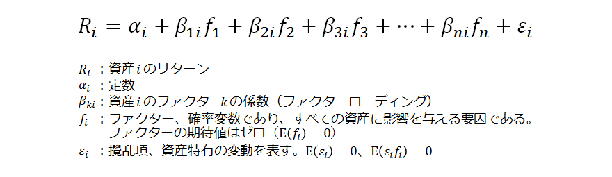 ファクターモデルの式1