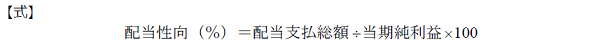 配当性向_fig1