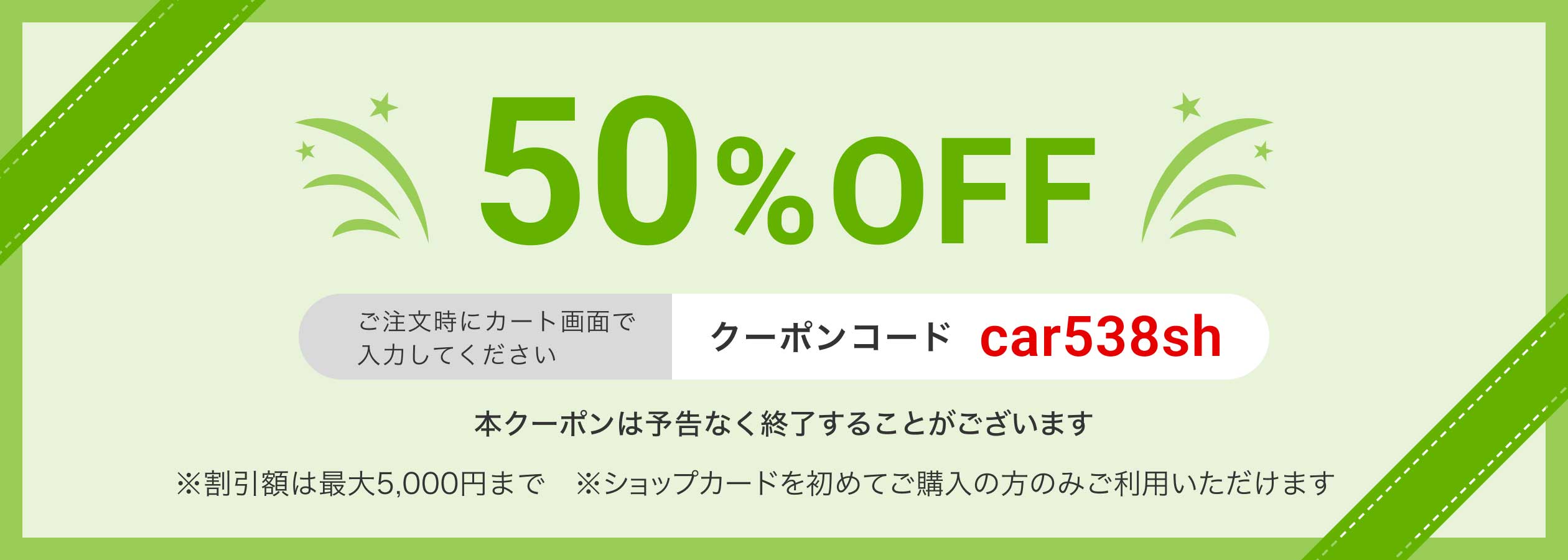 ※　売約済・専用ページ　※ 2025080102-1118x538.png